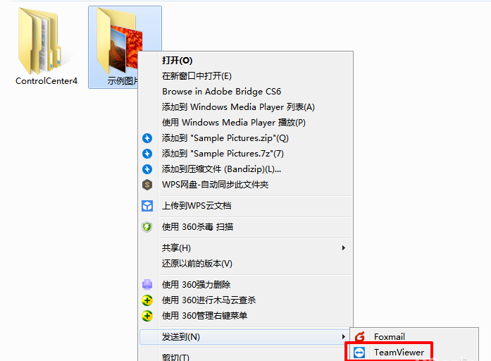 体验TeamViewer的文件传输功能，原来可以很方便！