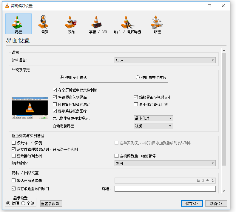 体验VLC播放器特色功能：一边看视频，一边玩拼图