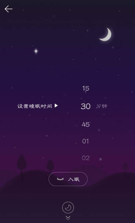体验网易云Sati空间，睡前听听音乐更放松