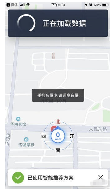 体验微信导航功能，不认识路也无妨