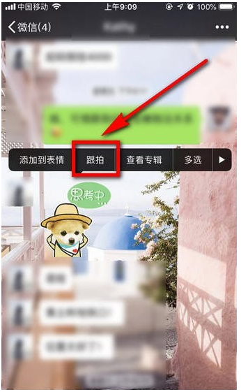 体验微信跟拍功能，轻松get同款表情包