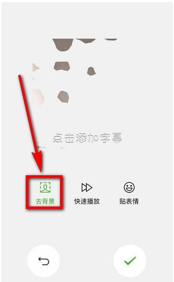 体验微信跟拍功能，轻松get同款表情包