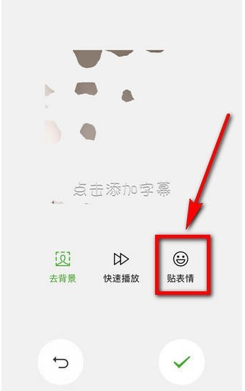 体验微信跟拍功能，轻松get同款表情包