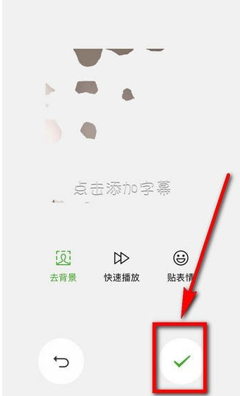 体验微信跟拍功能，轻松get同款表情包