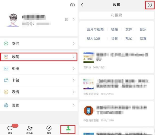 体验微信“文字置顶”功能，堪比手机备忘录