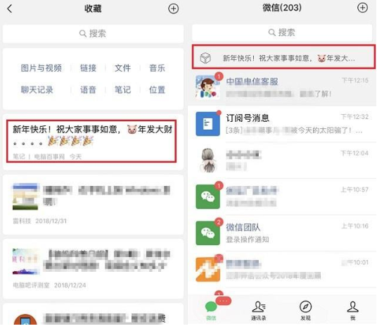 体验微信“文字置顶”功能，堪比手机备忘录