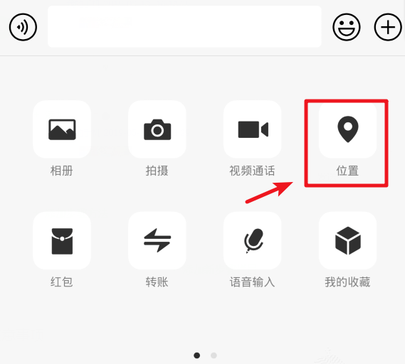 体验微信实时对讲功能，语音指路更方便