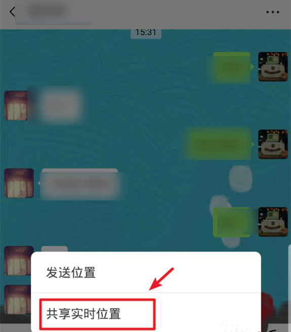 体验微信实时对讲功能，语音指路更方便