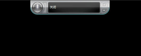 体验Win10语音打字功能,两个字:方便!