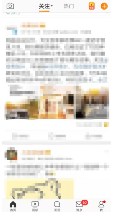 体验微博“修正粉丝”功能，一键识别清除异常账号