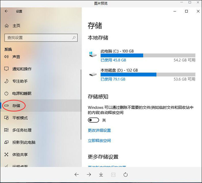 体验Win10内置垃圾清理功能，无需软件辅助 