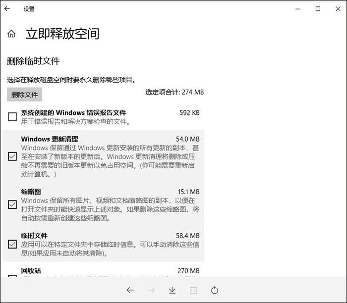 体验Win10内置垃圾清理功能，无需软件辅助 