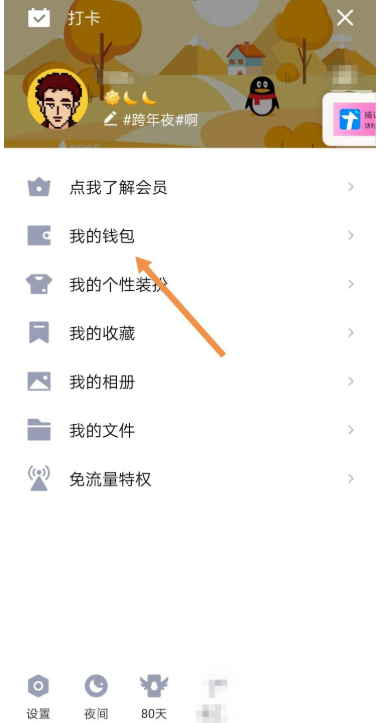 体验微信新增功能：实现微信转账至QQ钱包