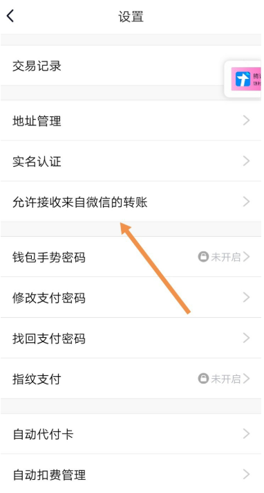 体验微信新增功能：实现微信转账至QQ钱包