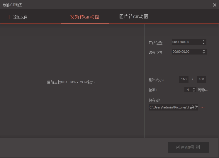 体验万兴优转功能作用，将视频一键转换为GIF动图