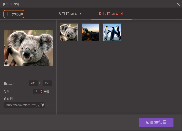 体验万兴优转功能作用，将视频一键转换为GIF动图