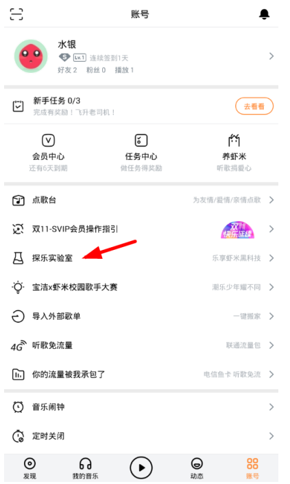体验虾米音乐AI作曲，你也能“写”原创歌曲