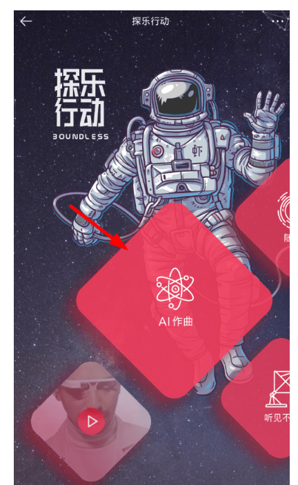 体验虾米音乐AI作曲，你也能“写”原创歌曲