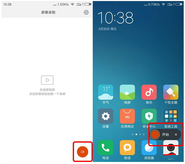 体验小米手机录屏功能，无需第三方App