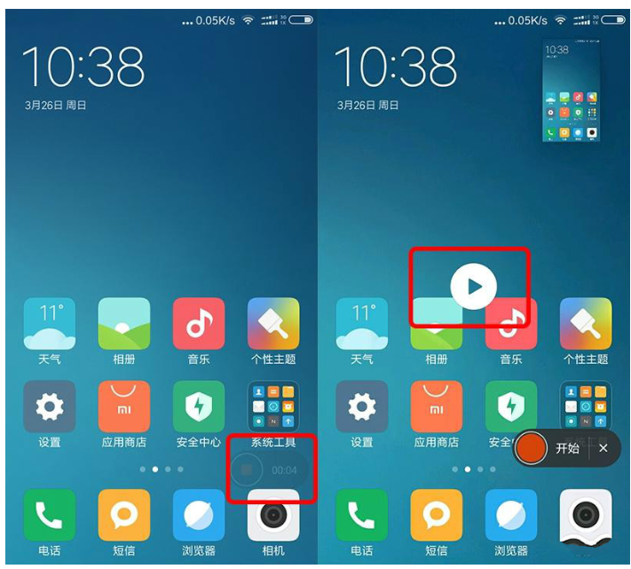 体验小米手机录屏功能，无需第三方App