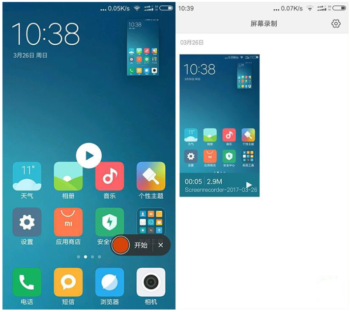 体验小米手机录屏功能，无需第三方App