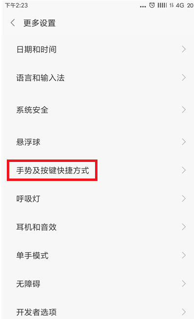体验小米手机三指截屏，确实高效