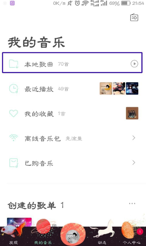 体验虾米音乐基因模式，快速分类歌曲