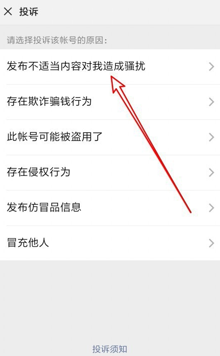 体验新版微信拉黑功能,确实很方便