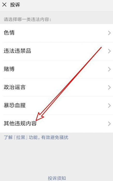 体验新版微信拉黑功能,确实很方便