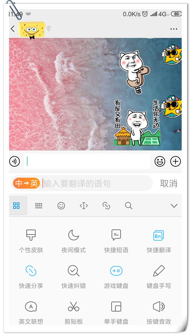 体验小米自带的翻译功能，无需另外安装APP