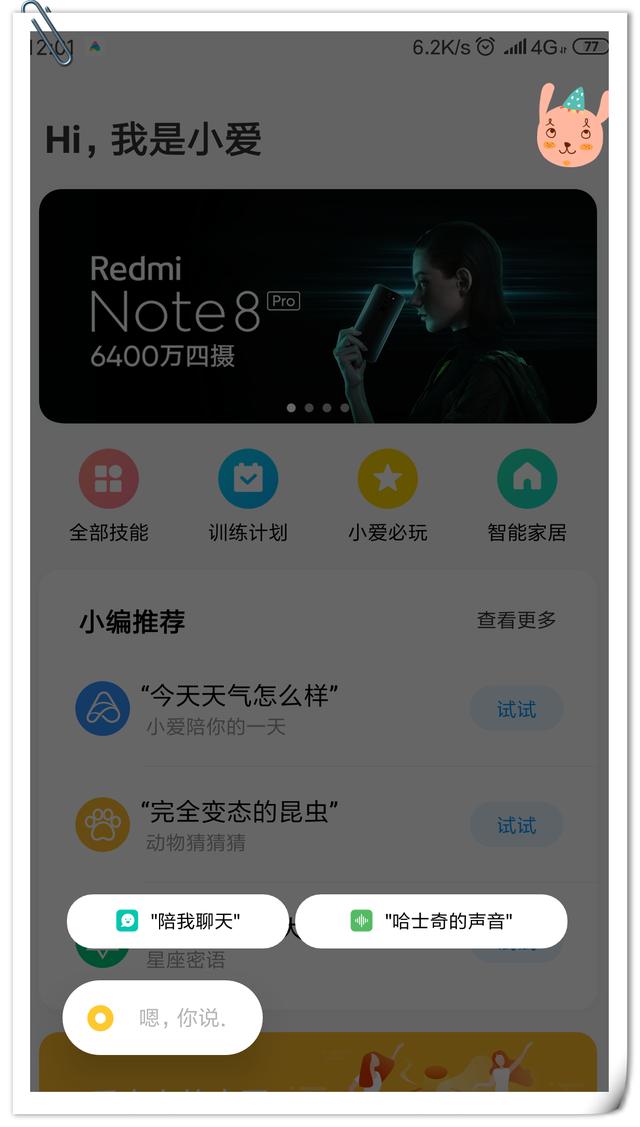 体验小米自带的翻译功能，无需另外安装APP