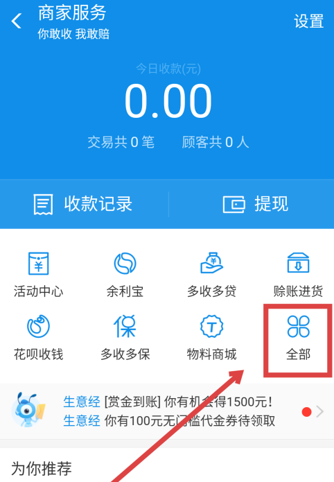 体验支付宝扫码点单服务，商家、顾客都方便