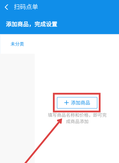 体验支付宝扫码点单服务，商家、顾客都方便