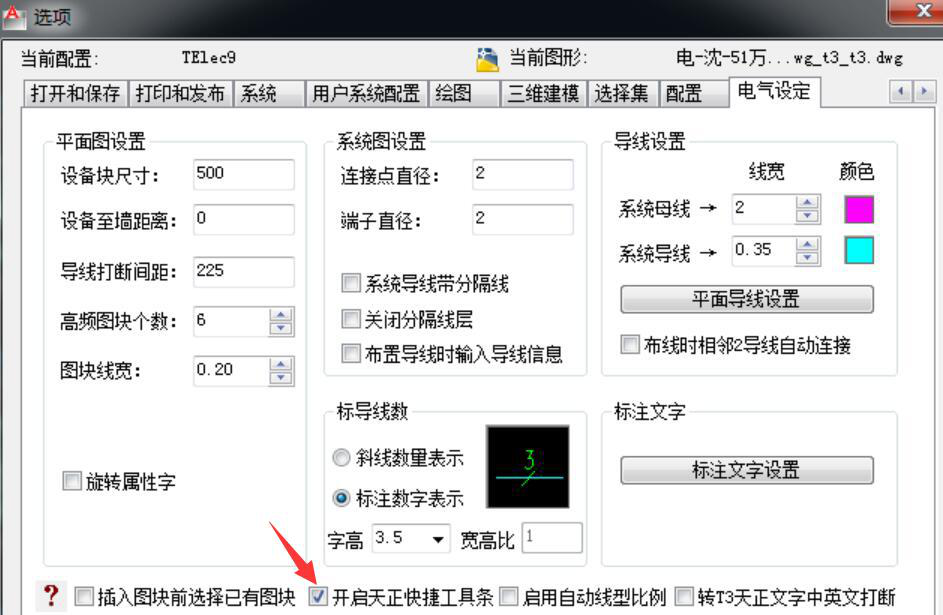 天正电气工具栏消失不见了。