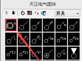 天正电气使用教学之绘制图纸，新手也能学会。