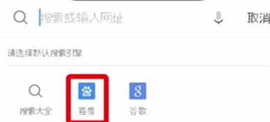 uc浏览器设默认搜索引擎的简单操作介绍。