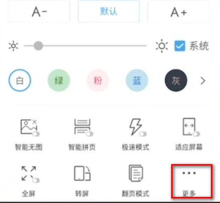 1636437207385466.png uc浏览器进入阅读模式怎么设置