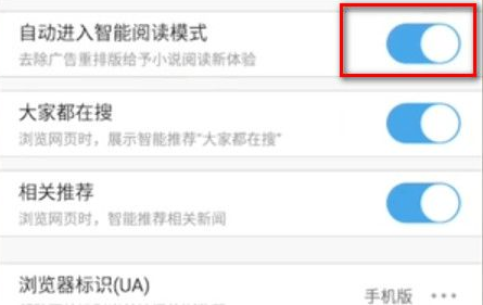 1636437219179179.png uc浏览器进入阅读模式怎么设置