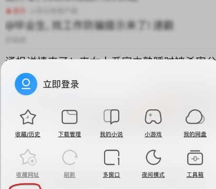 uc浏览器如何进行无痕浏览设置。