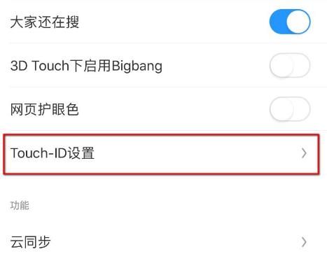 uc浏览器如何进行无痕浏览设置。