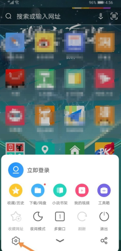 uc浏览器如何设置触屏翻页模式。
