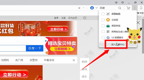 uc浏览器缓存视频的操作流程介绍。