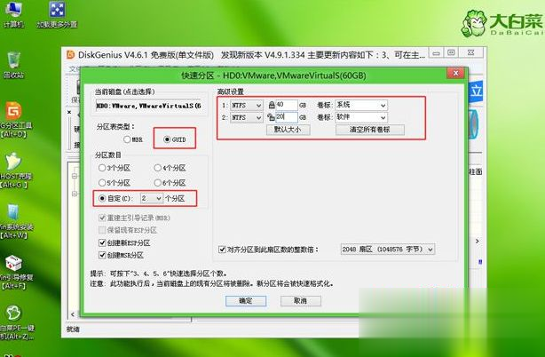 uefi引导gpt分区安装win10系统的方法【图文教程】。