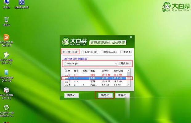 uefi引导gpt分区安装win10系统的方法【图文教程】。