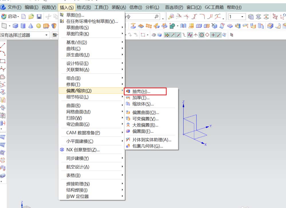 UG里抽壳工具的具体使用操作。