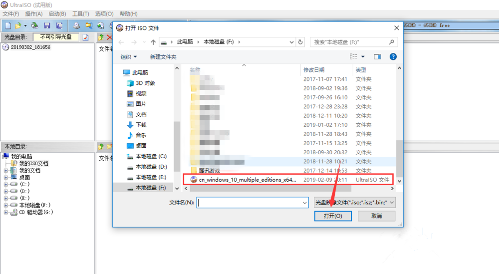 UltraISO使用教学之制作启动U盘，电脑小白需知