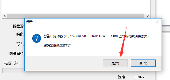 UltraISO使用教学之制作启动U盘，电脑小白需知