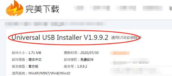 Universal usb installerr 怎么使用。
