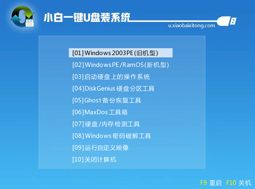 u盘安装win10怎么安装。
