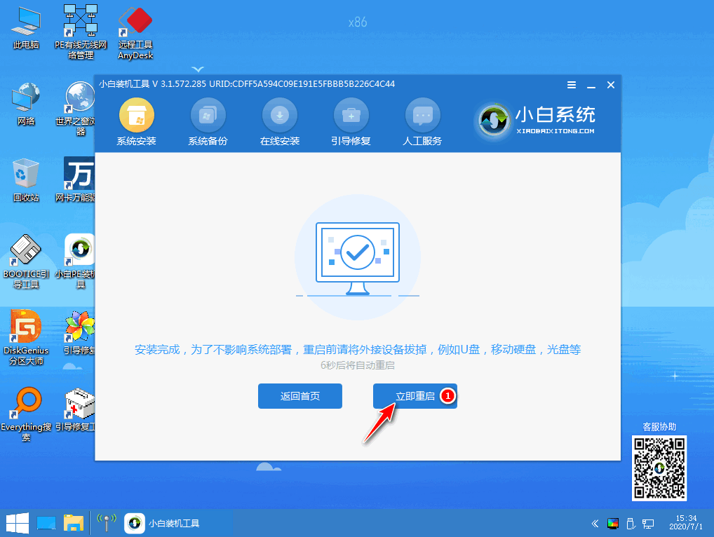 u盘安装win10怎么安装。
